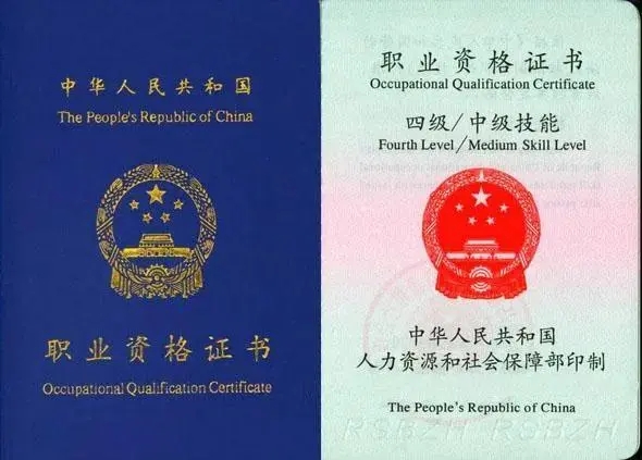 贵州应急救援员证书1